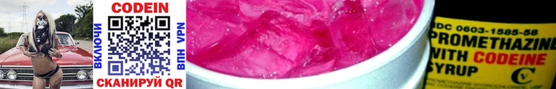 это клад  Новое Девяткино  Кодеиновый сироп Lean напиток Lean (лин) 