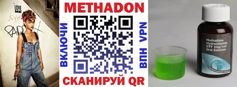 МЕТАДОН VHQ  Новое Девяткино 